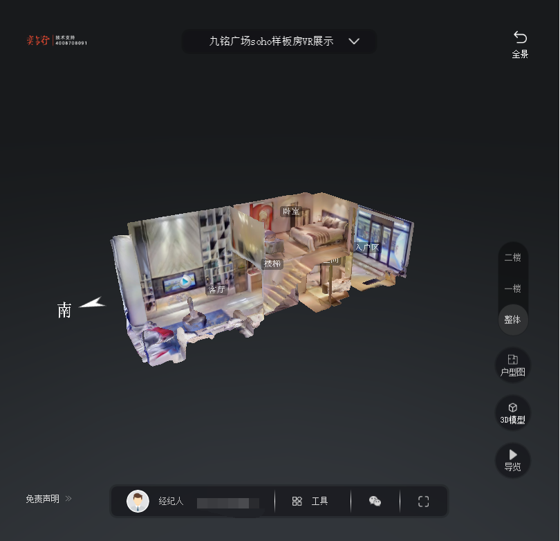 昌都九铭广场SOHO公寓VR全景案例